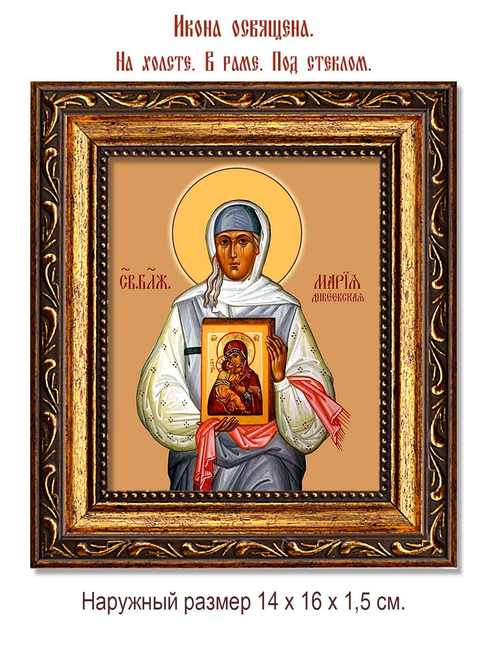 Мария Дивеевская Святая блаженная. Икона на холсте.