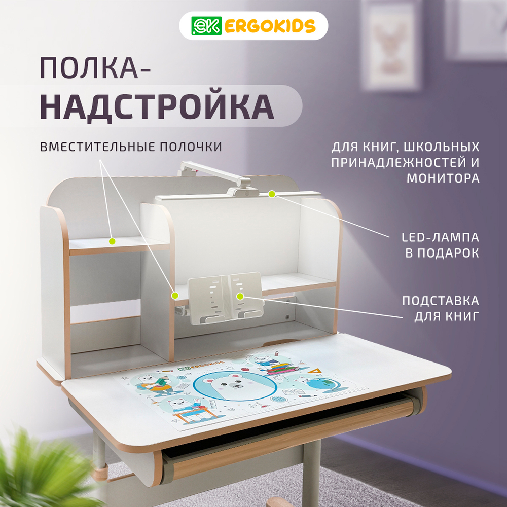 Детский стол и стул Ergokids Umba XL BD-39