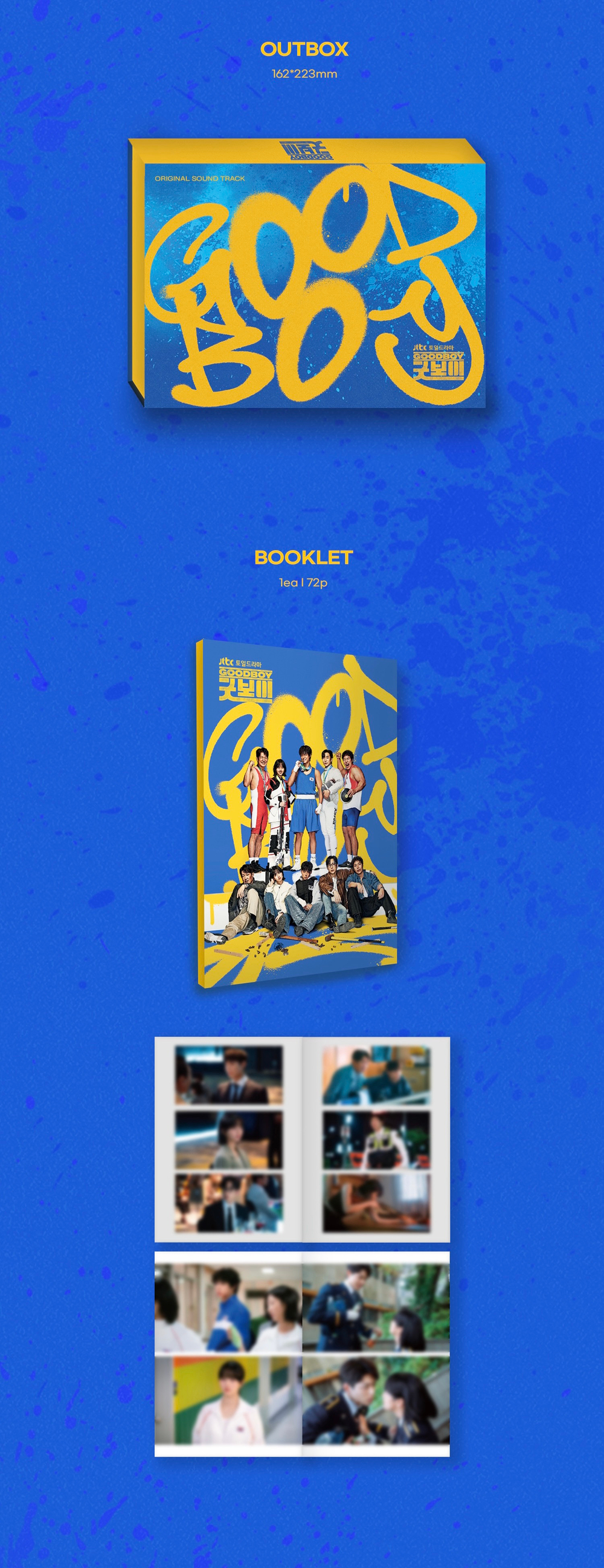 Набор O.S.T Good boy