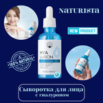 💧✨Сыворотка для лица с гиалуроном✨💧