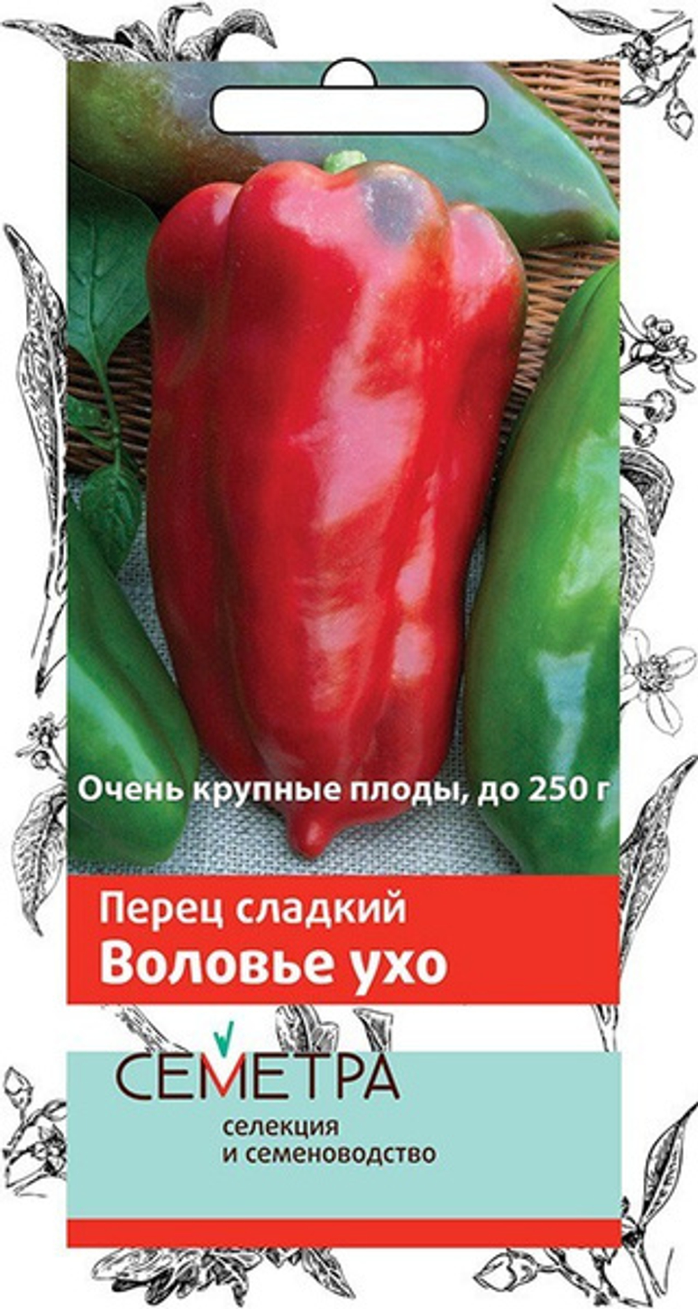 Перец сладкий Воловье Ухо