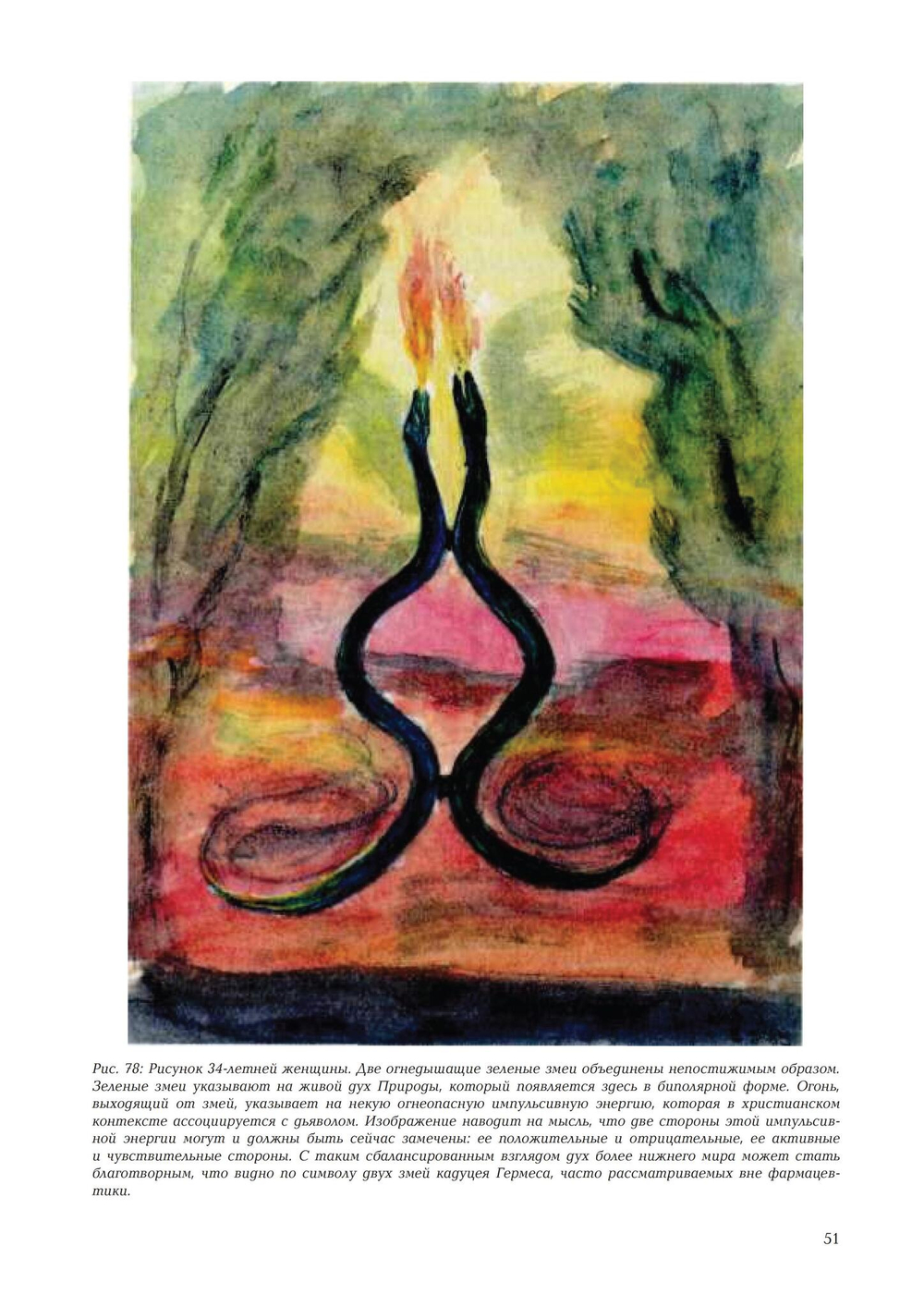 Территория символа (PDF)