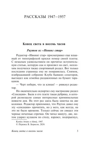 Вторжение с Альдебарана