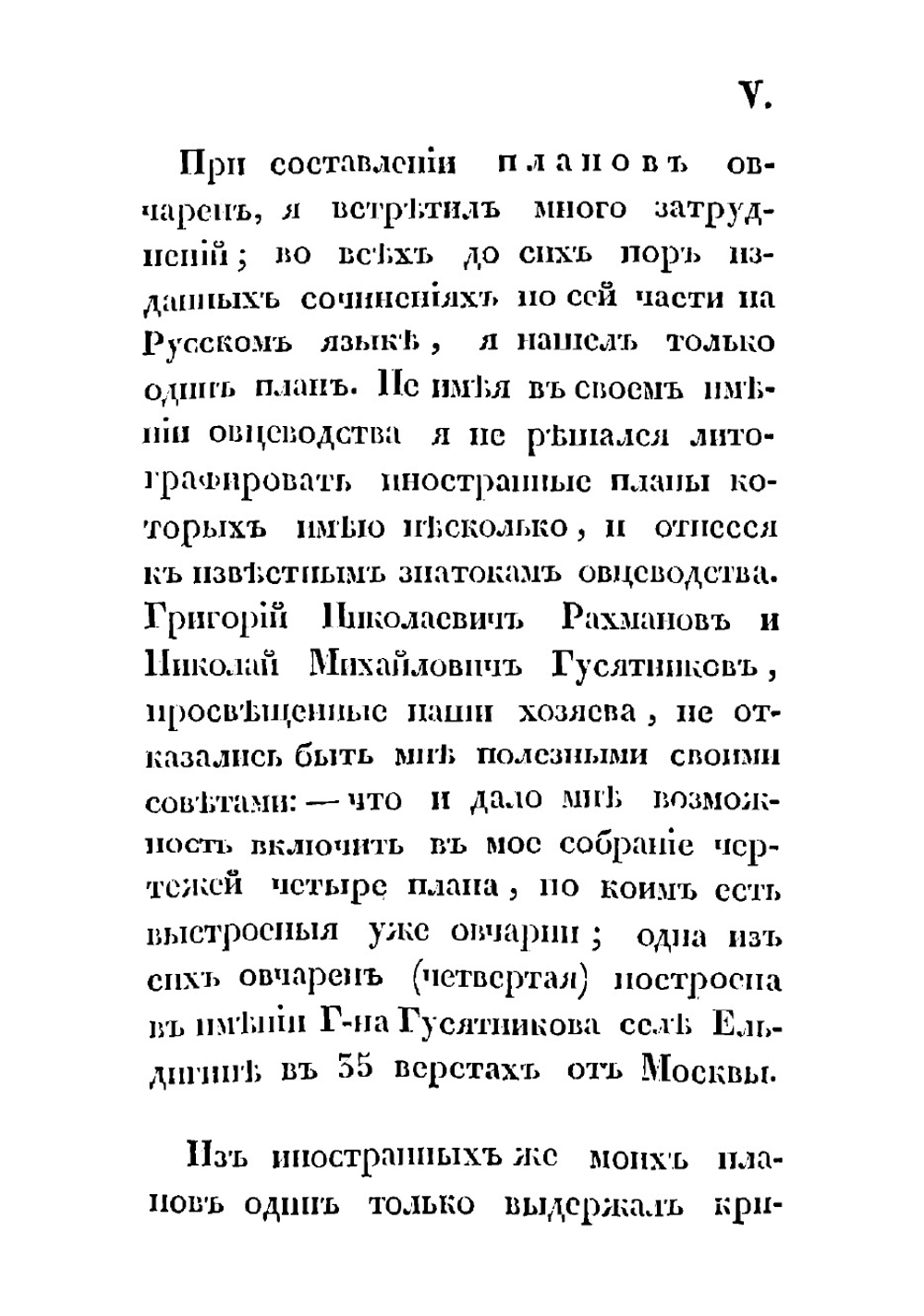 Портфель для хозяев | Муханов Павел Александрович