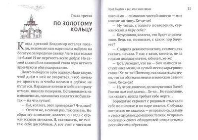 Навстречу солнцу. Повесть и рассказы. Протоиерей Алексий Лисняк