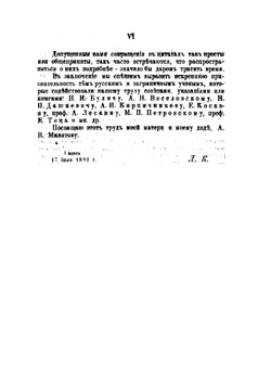 Животный эпос на Западе и у славян | Л. Колмачевский