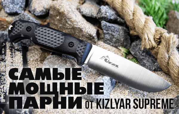 Самые мощные парни от Kizlyar Supreme