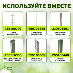 GTT-27 GREEN APPLE Лента для подвязки 3м | GREEN APPLE