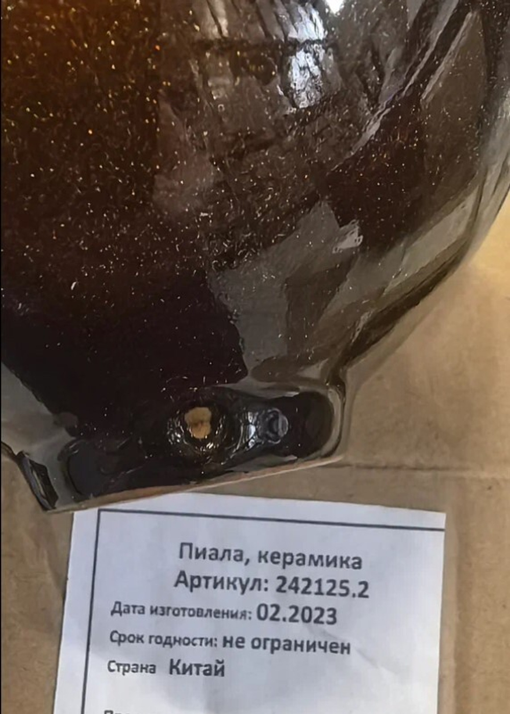 242125.2Y2 УЦЕНКА Пиала ЗОЛОТОЙ ПЕСОК "Конус" 90 мл. синяя, керамика