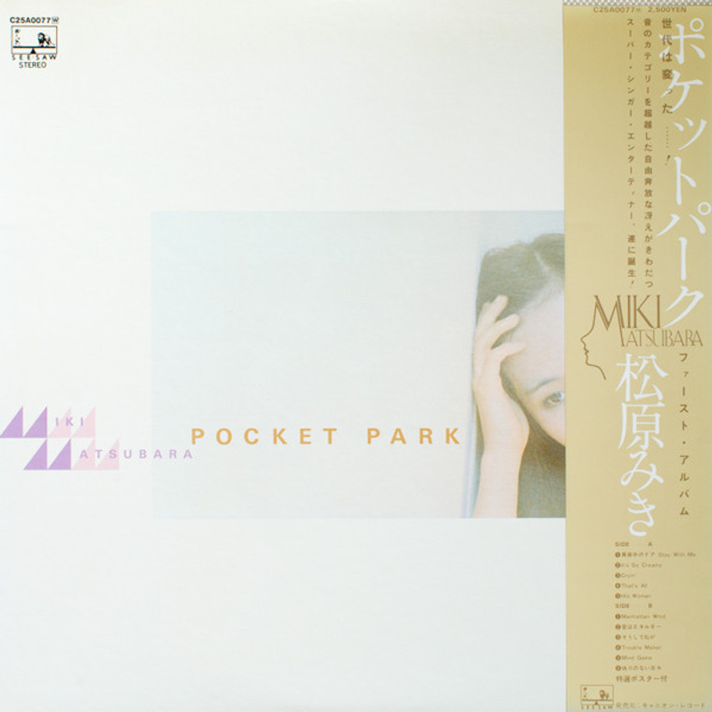 Miki Matsubara - Pocket Park - Japan 1st Press, Top Condition, incl. "Stay with Me"