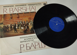 Винтажная виниловая пластинка LP В. Моцарт, Музыкальная Шутка, К. 522, Дивертисмент № 1 Для Струнного Оркестра Ре Мажор К. 136 (СССР 1980)