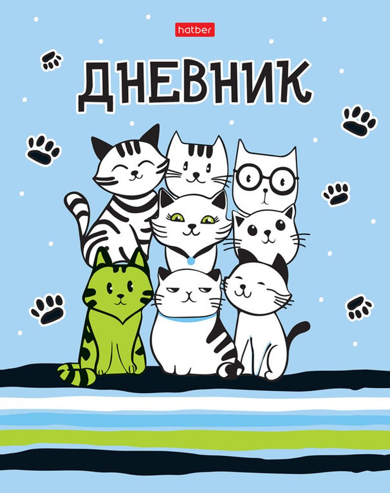 Дневник для 1-11 классов тв. обложка ХАТБЕР Все любят котиков  (40ДТ5В_28783)