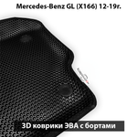 Автомобильные коврики ЭВА с бортами для Mercedes-Benz GL (X166) 12-19г.