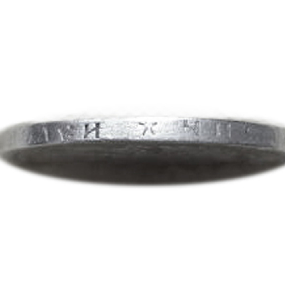 50 копеек. Николай II. 1899 года(*) VF