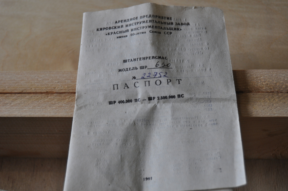 Штангенрейсмасс ШР-630 (60-630мм.) Ц/д 0.1мм. ГОСТ 164-80