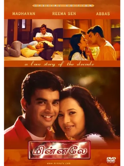 Молния (2001) (DVD-R)