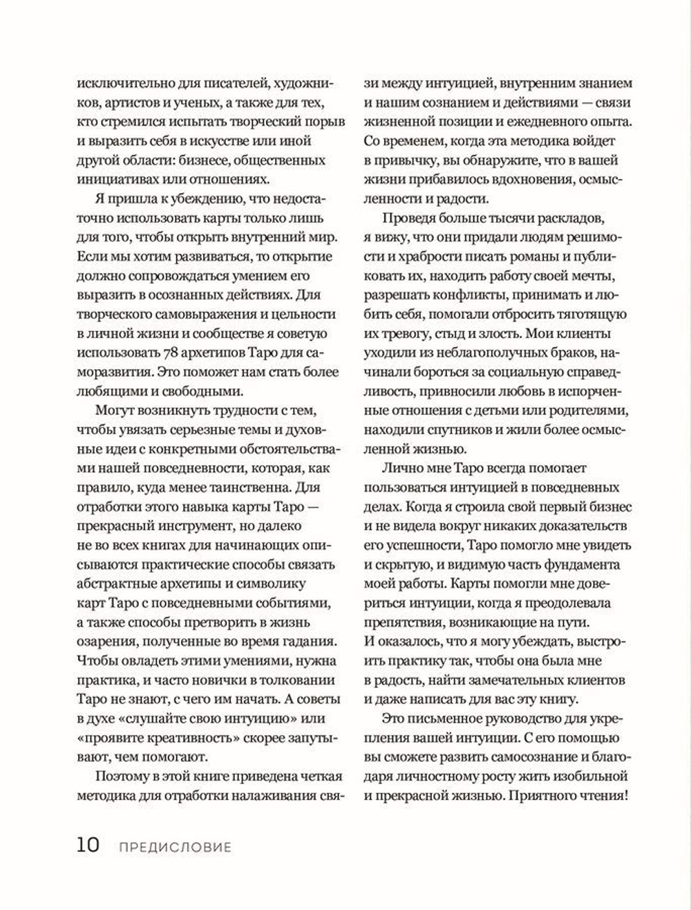 Таро с самого начала. Иллюстрированное руководство по чтению карт для начинающих