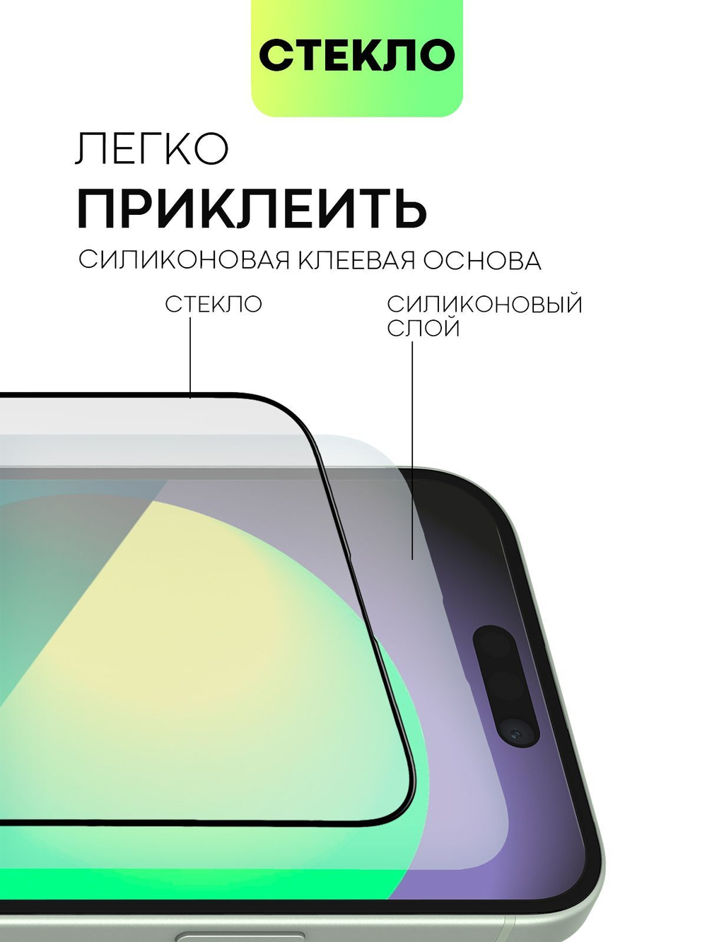 Матовое стекло BROSCORP для Apple iPhone 15 Plus (арт.IP15PLUS-FSP-GLASS-MATTE )