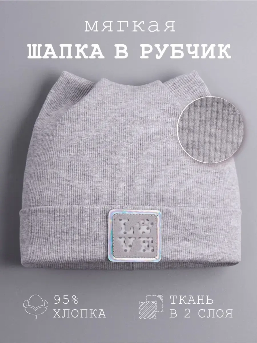 Шапка с ушками трикотажная осенняя