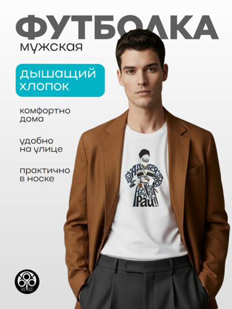 Футболка "Адыгея, там где начинается рай!"