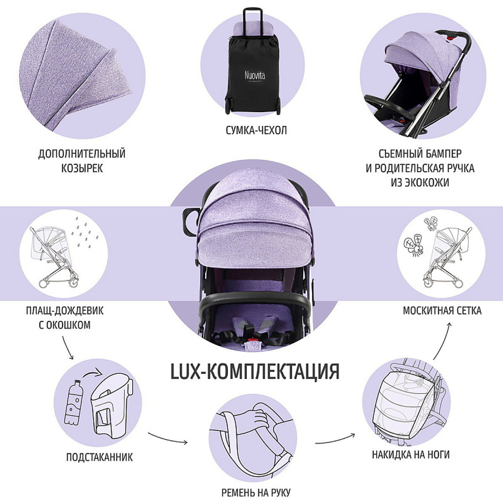 Детская прогулочная коляска Nuovita Anima lilla, Argento / Сиреневый, Серебряный