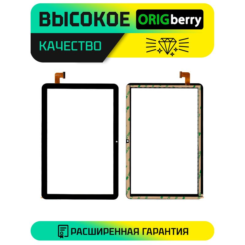 Тачскрин для KENSHI Kids Tab E17 LTE Черный