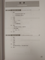 Chinese Course (Russian 3 Edition) Курс китайского языка, 2-я часть 2-го тома (3-е издание, Русская версия) SB 2B