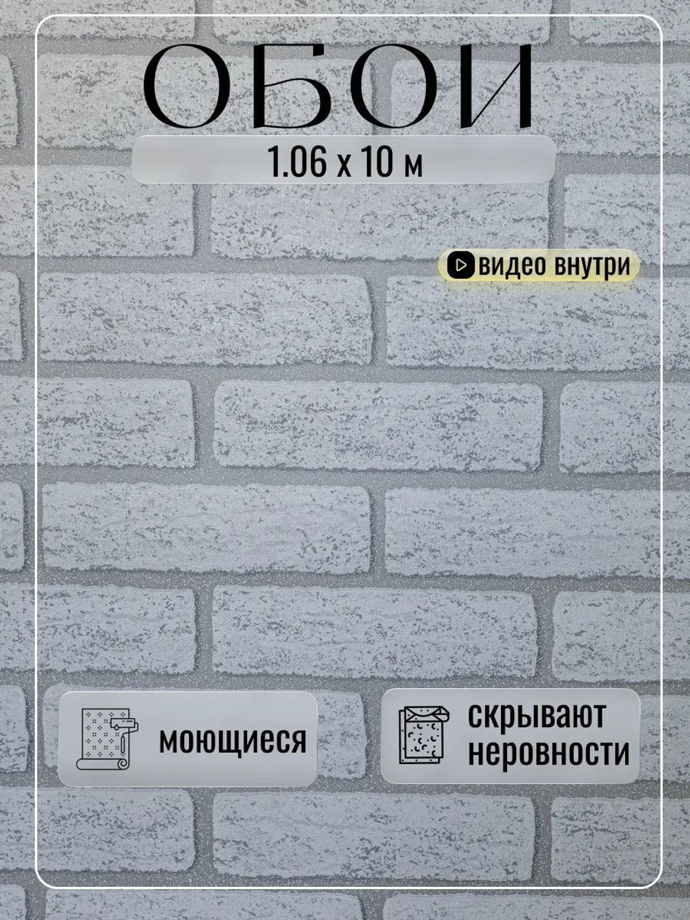 Обои метровые ТФ2-11-149-04
