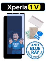 Защитное стекло для Sony Xperia 1 V, Anti Blue Ray, MosSeller