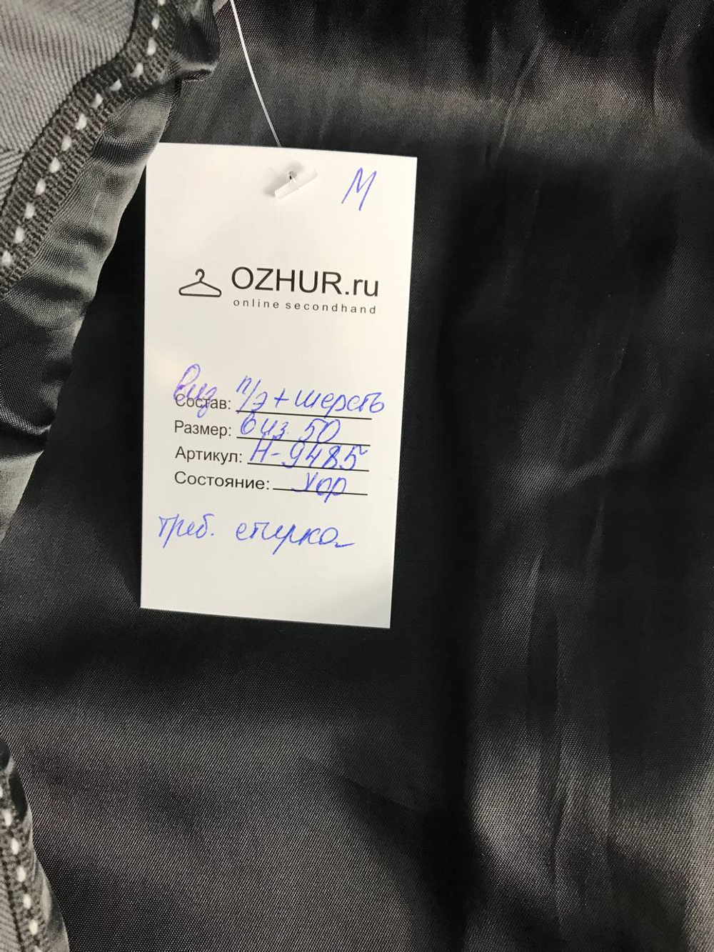 Пиджак со шерстью, визуально на 50 размер