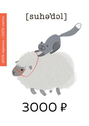 ПОДАРОЧНЫЕ СЕРТИФИКАТЫ