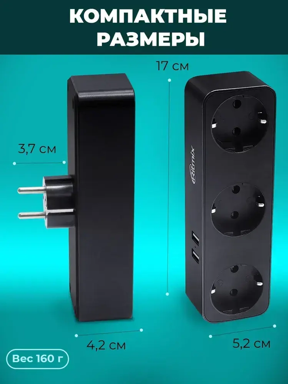 Сетевой фильтр RITMIX RM-032 Black, 3 розетки, 2 USB порта, 16А, 4000 Вт