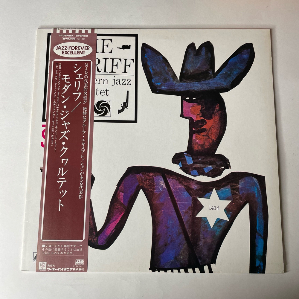 Винтажная виниловая пластинка LP The Modern Jazz Quartet The Sheriff (Япония 1975) (Оби)