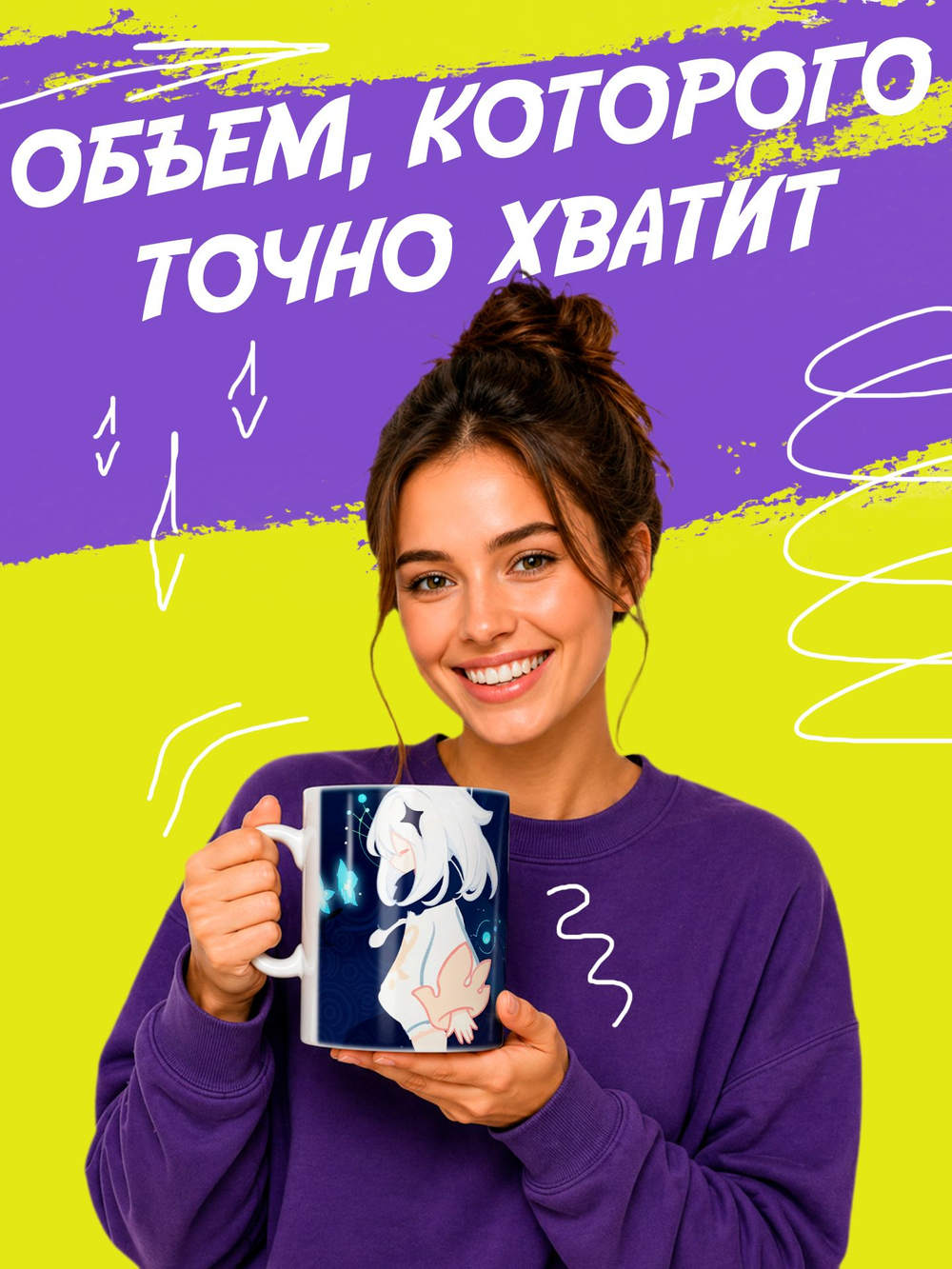 Кружка "Геншин"
