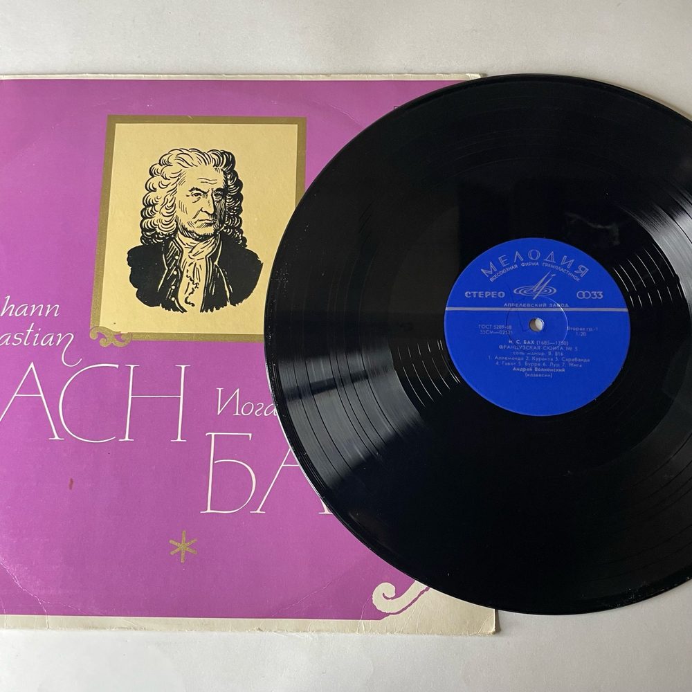 Винтажная виниловая пластинка LP И. С. Бах, Дж. Фрескобальди, Клавесин Андрей Волконский, Французская Сюита № 5 Соль Мажор (СССР 1971)