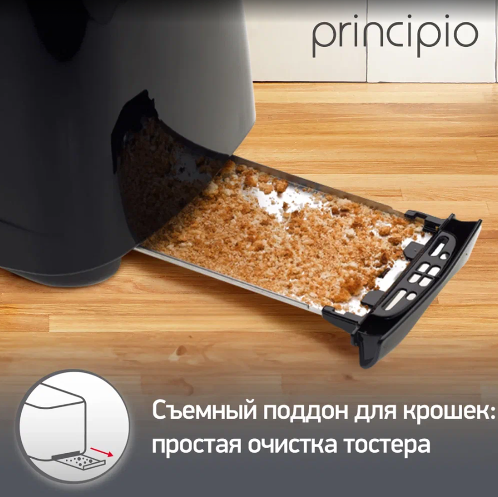 Тостер Moulinex Principio Black TT110232