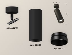Ambrella Комплект накладного поворотного светильника Techno XM6343002
