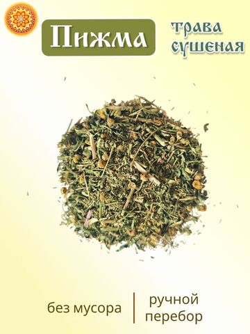 Пижма трава резаная.