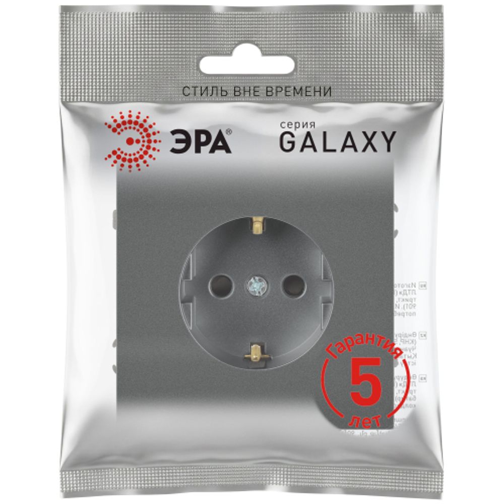 Розетка ЭРА Galaxy 15-2102-06 c заземлением 2P+E Schuko со шторками 16А-250В IP20 графит | Эра Galaxy
