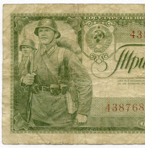 Казначейский билет 3 рубля 1938 год 438768 еЕ. F