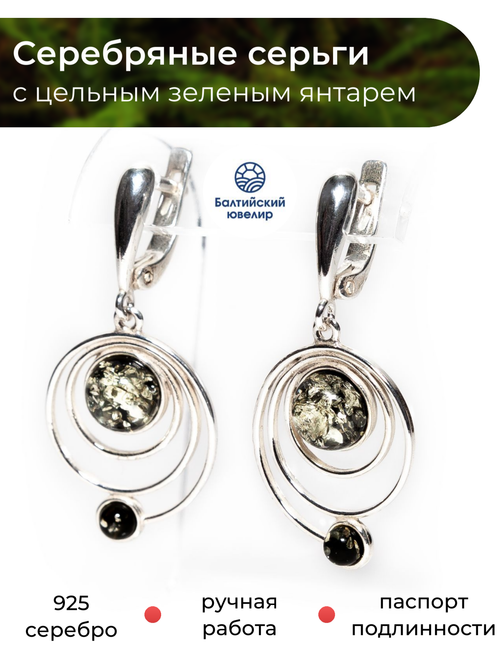Серьги из серебра 925 с цельным зеленым янтарем. Калининградский янтарь серьги