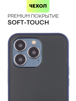 Чехол BROSCORP для Apple iPhone 13 Pro оптом (арт. IP13PRO-ST-TPU-BLUE)