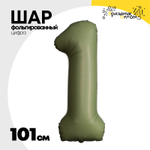 Шар фольгированный Цифра 1 101 см (Зеленый)