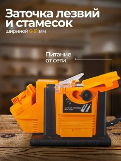 Заточной станок многофункциональный СЗМ-65 Вихрь - для ножей, для ножницы, для стамесок, для сверел, станок заточной