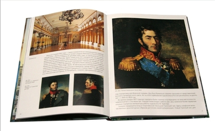 Альбом Эрмитаж. Немецкий язык