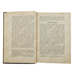Дюшен Л. История Древней церкви. Том 1-2, 1912.