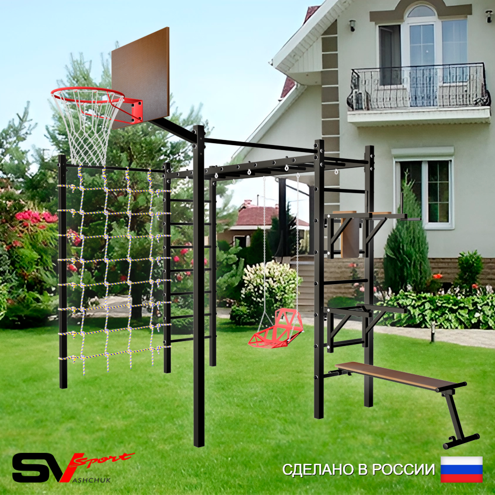 Уличная шведская стенка Sv Sport рукоход с комплектом турник прямой 2шт У5596К (Брусья/Стойка/Скамья/Со спинкой/Щит баскет/Сетка)