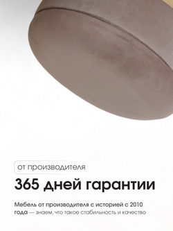Пуф Лакси Бежевый
