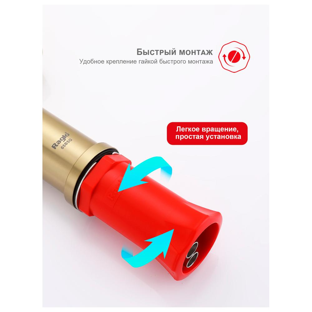 Смеситель для кухни с подключением фильтра Raglo R20.63.03, золотой сатин