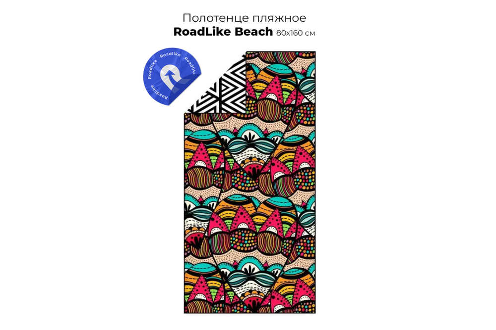 Полотенце пляжное RoadLike Beach 80*160 см красный